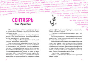 Девять жизней 6 «У» : [коллективная повесть] / ил. В. Лысаков. — М. : Нигма, 2023. — 128 с. : ил. — (Всякое такое).