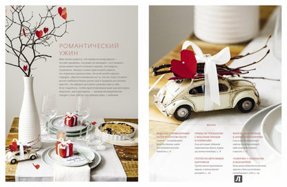 Вкусный год. Рецепты для праздника по поводу и без