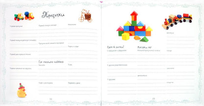 Наша малышка. Все-все-все про первый год