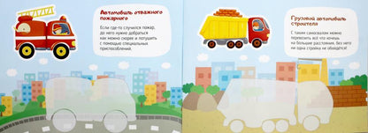 Автомобили.