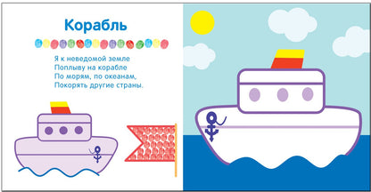 Рисуем пальчиками. В дороге