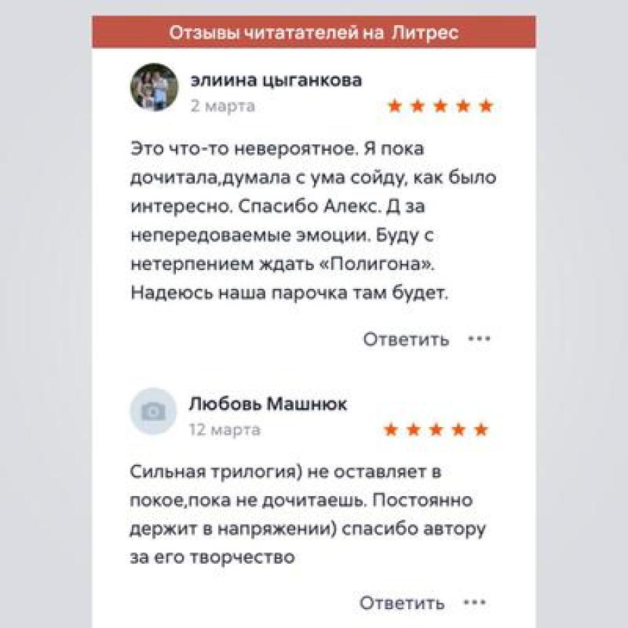 Рип.Алекс Улей.Кн.3:Уйти нельзя выжить