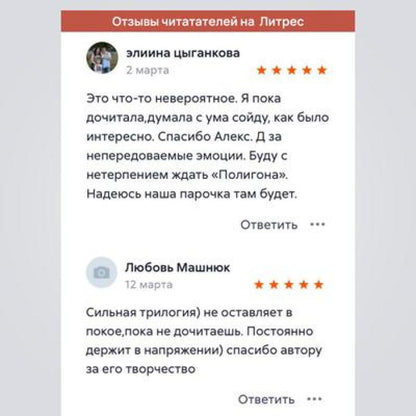 Рип.Алекс Улей.Кн.3:Уйти нельзя выжить