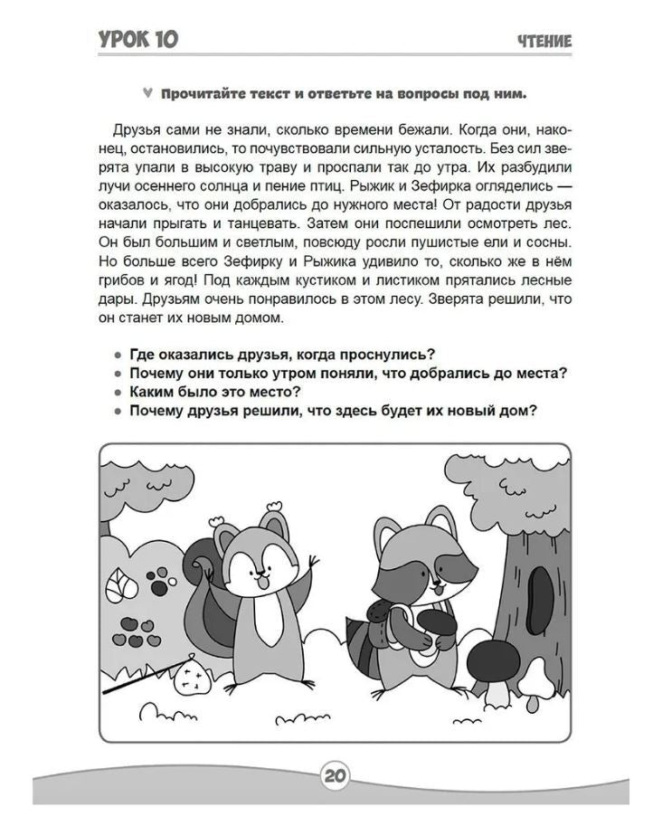 ВСЁ, ЧТО ДОЛЖЕН ЗНАТЬ РЕБЕНОК 6-7 ЛЕТ