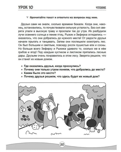 ВСЁ, ЧТО ДОЛЖЕН ЗНАТЬ РЕБЕНОК 6-7 ЛЕТ