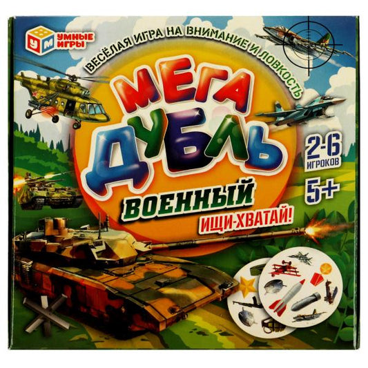 Военный. МЕГА Дубль.Настольная игра 150х150х30мм. Умные игры в кор.20шт