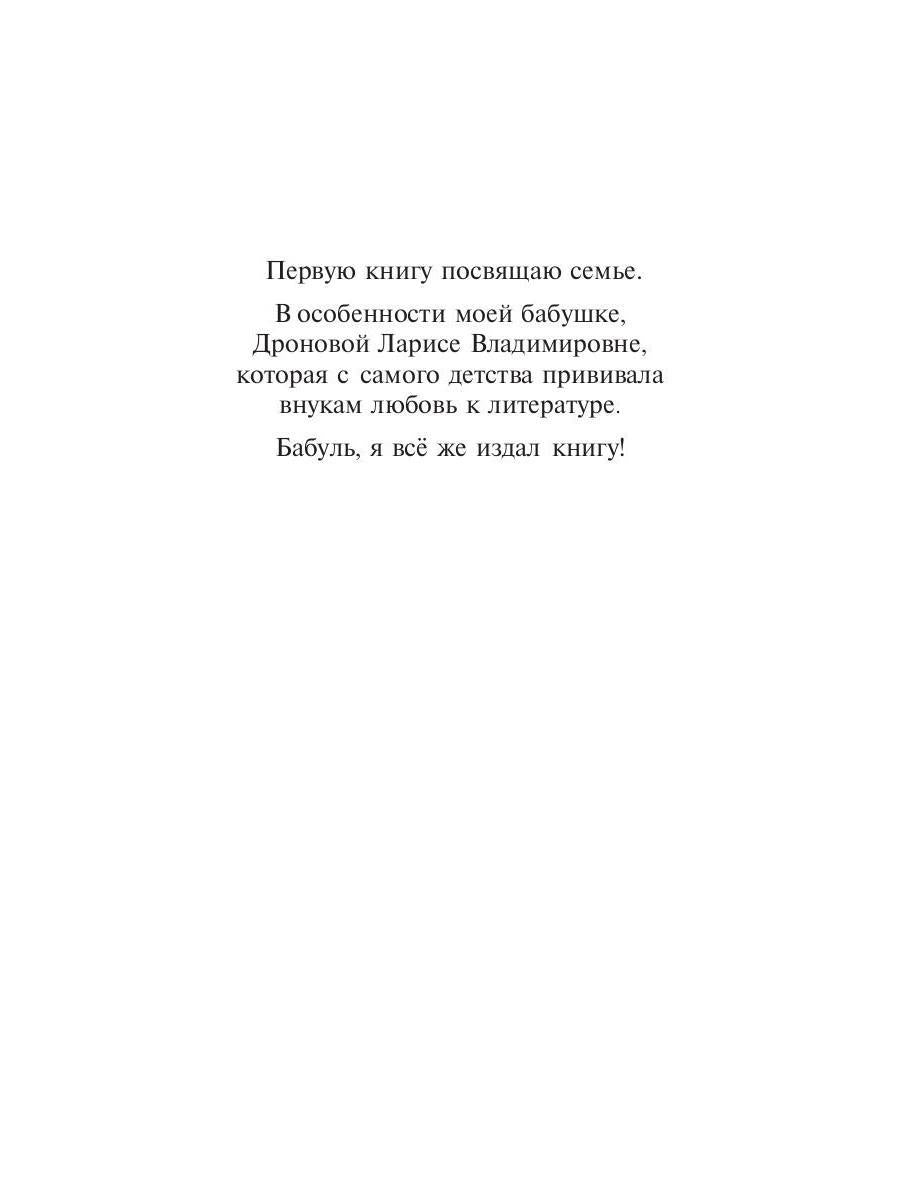 Мантиссада