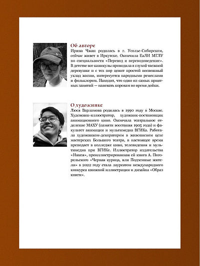 Никея.Сковородка из Саггоха.Сказочная повесть