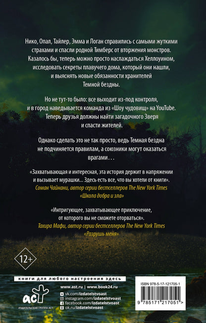 Зверь