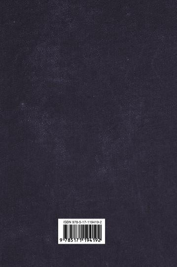 Лучшие романы