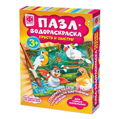 349016 Пазл-водораскраска Путешествие по джунглям