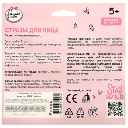 Косметика ДЛЯ ДЕВОЧЕК стразы для лица МИЛАЯ ЛЕДИ в кор.6*24шт