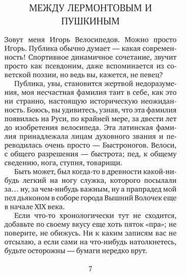 Бумажный пейзаж