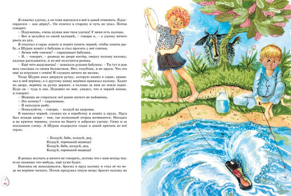 Весёлая семейка. Рассказы (илл. Г. Юдина)