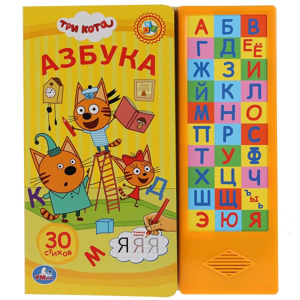 Веселая азбука. Три Кота. А5 Формат: 160х220мм. Объем: 8 картонных страниц. Умка в кор.60шт