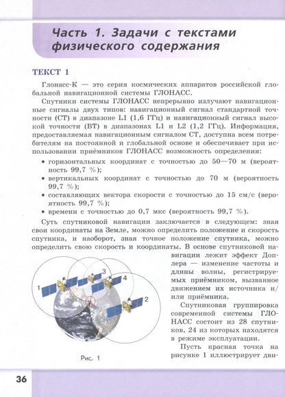 Кулягина. Биология. Физика. Химия. 10-11 кл. Сборник задачи упражнений. Учебное пособие. (базовый уровень)