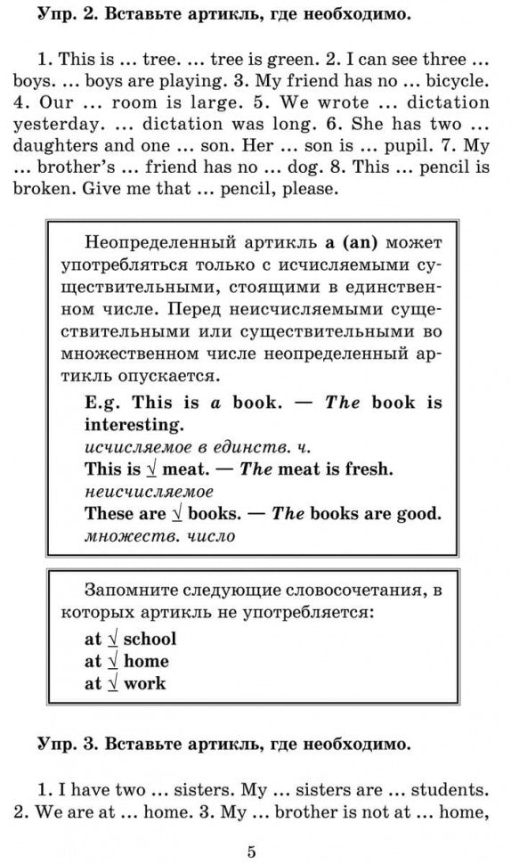Грамматика английского языка. Сборник упражнений на английском языке (обл.желт.). Голицынский Ю.Б.