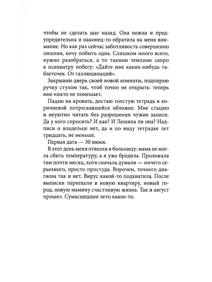 Рип.Сиротина Водоворот
