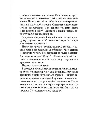 Рип.Сиротина Водоворот