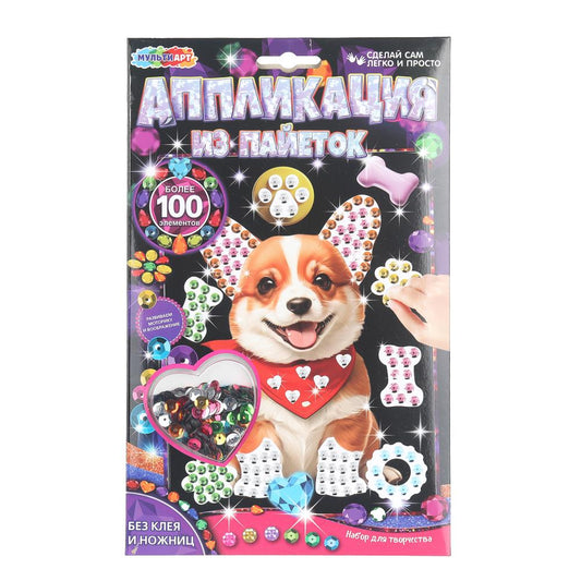 Аппликация из пайеток на черном фоне в конверте 17*23 см корги МУЛЬТИ АРТ в кор.48шт