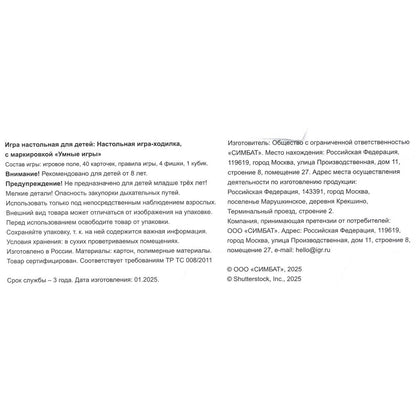 Эволюционный прогресс. Настольная игра-квадрат. 40 карточек. 300х300х50 мм. Умные игры в кор.10шт