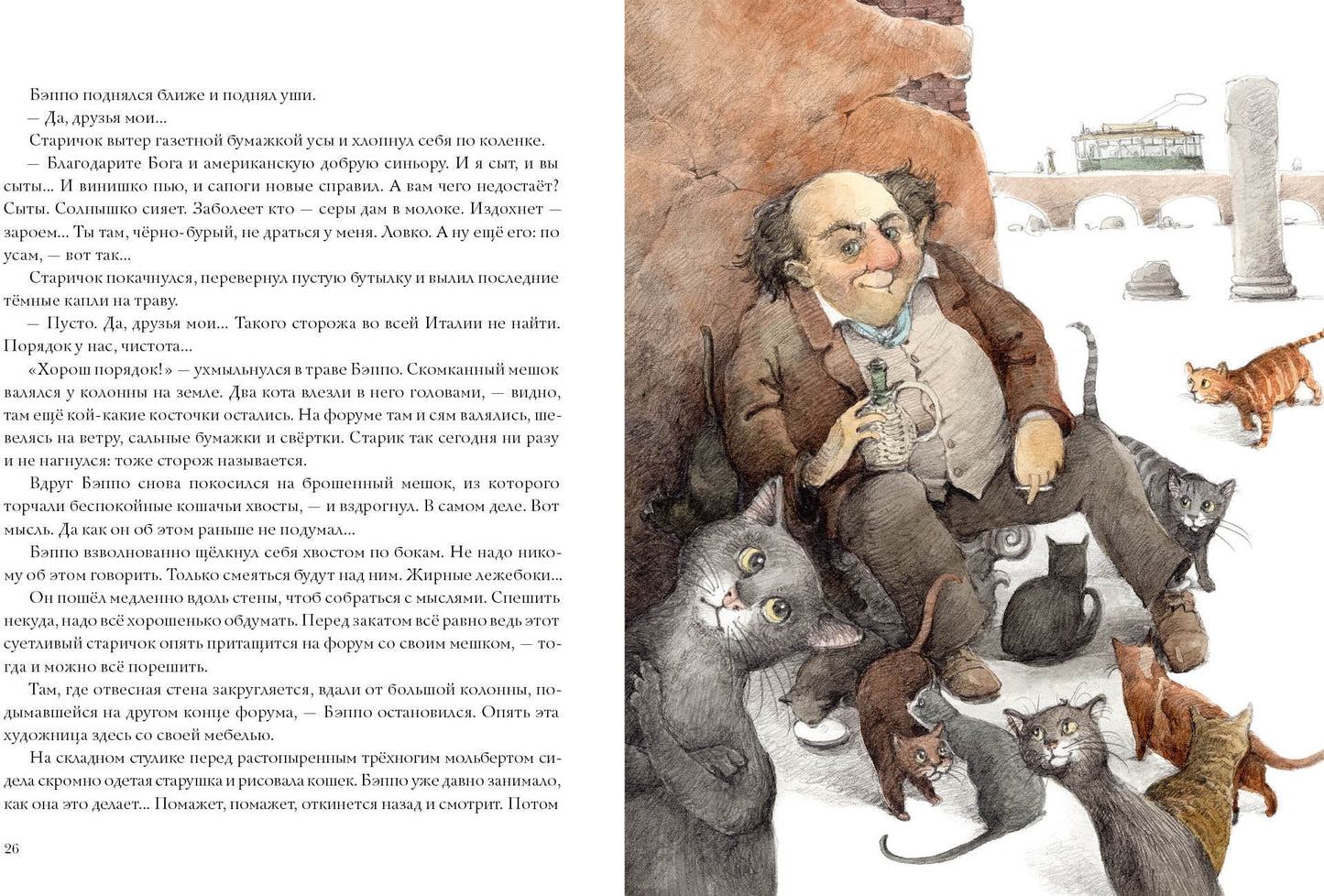 Кошачья санатория. Рассказы и стихи : [сборник] / С. Чёрный ; послесл. В. В. Эрлихмана ; ил. В. В. Козлова. — М. : Нигма, 2021. — 72 с. : ил.