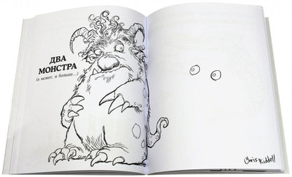 Жизнь замечательных существ