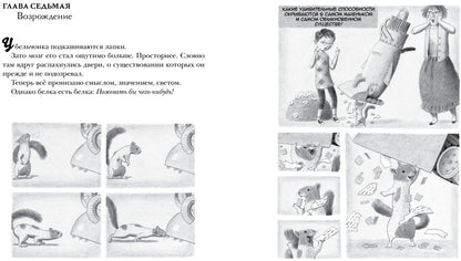 Флора и Одиссей