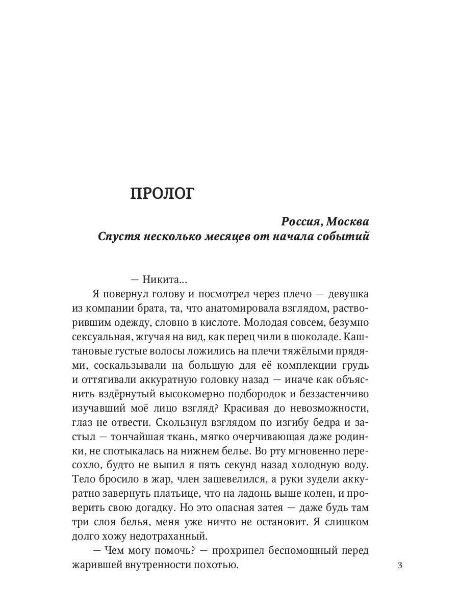 Дело всей жизни. Кн. 1