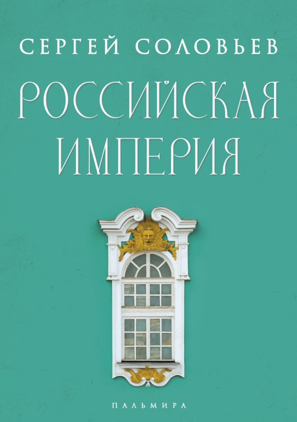История России (комплект из 2-х книг)