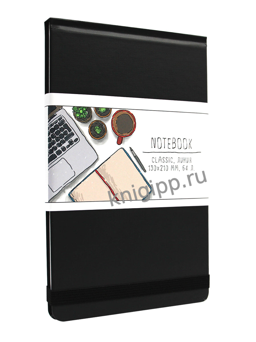 MyArt. БЛОКНОТ в линию Classic. Чёрный