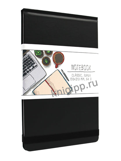 MyArt. БЛОКНОТ в линию Classic. Чёрный
