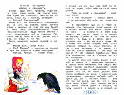 Сказки с цветными рисунками
