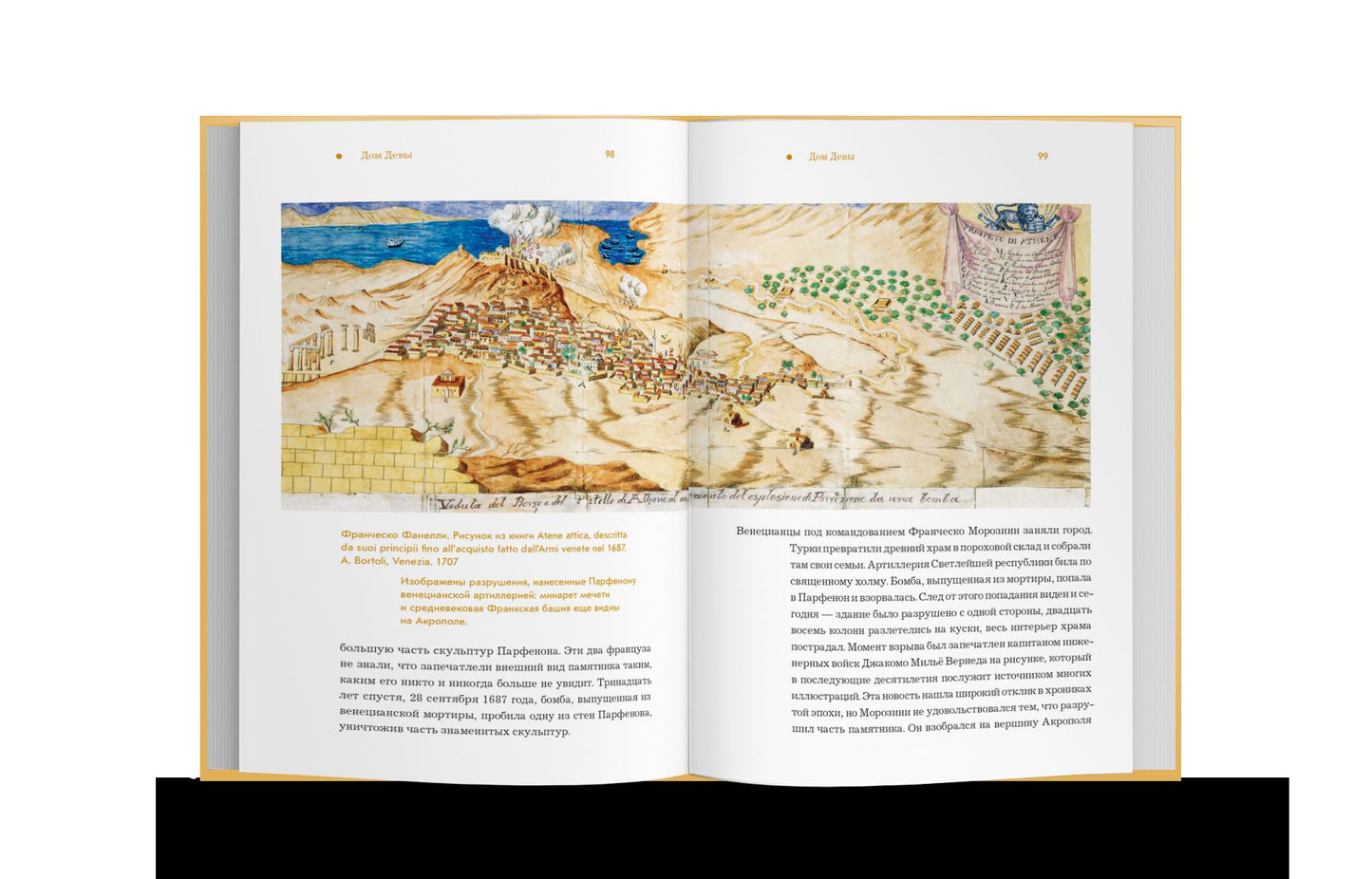 Афины. От полиса к мегаполису