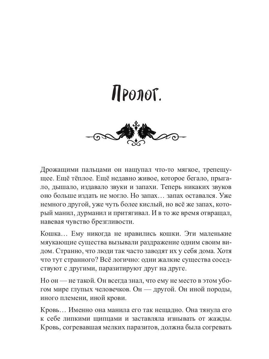 Тамбовский волк