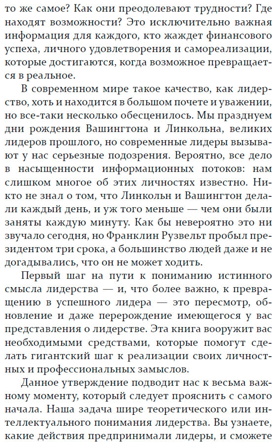 Как завоевать авторитет среди людей