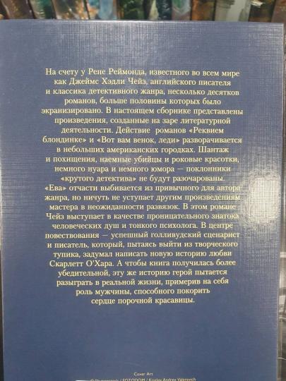 Реквием блондинке