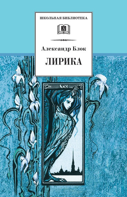 Лирика/ДЛ