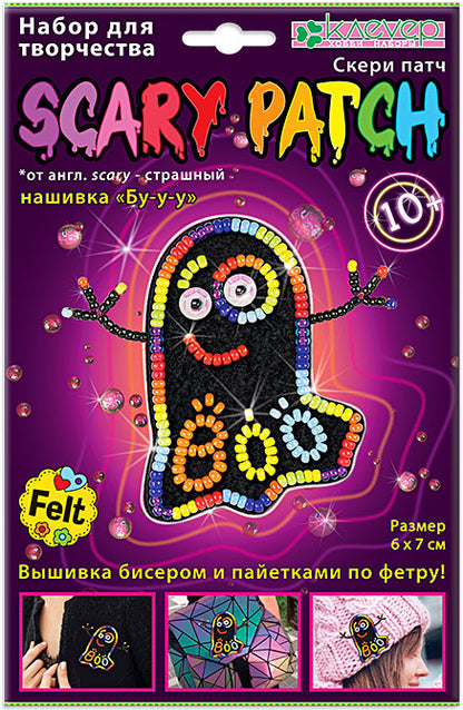 Набор для изготовления украшения-патча "Бу-у-у" (скери)