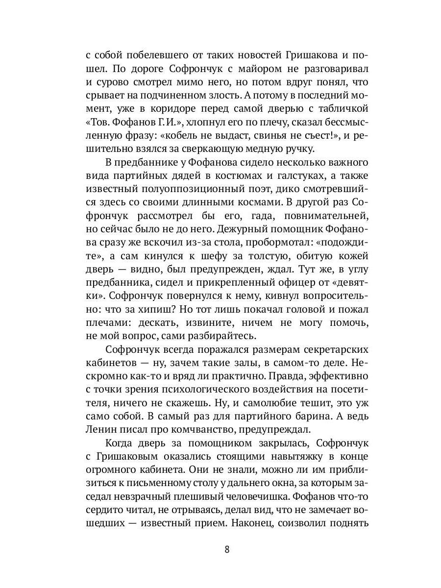 Контр-Эволюция