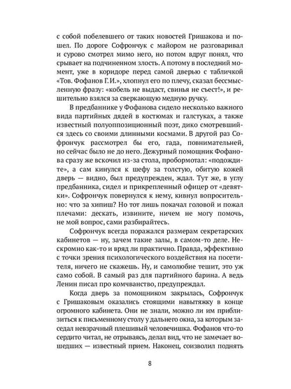 Контр-Эволюция