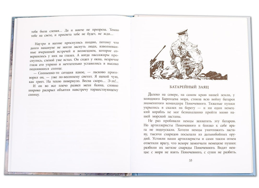 Линия связи: рассказы