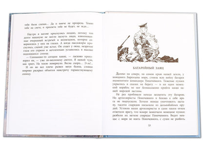Линия связи: рассказы