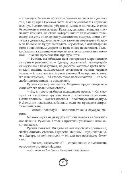 Где воскресают бабочки