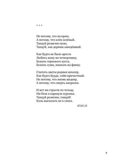 Арбузный кофе: сборник