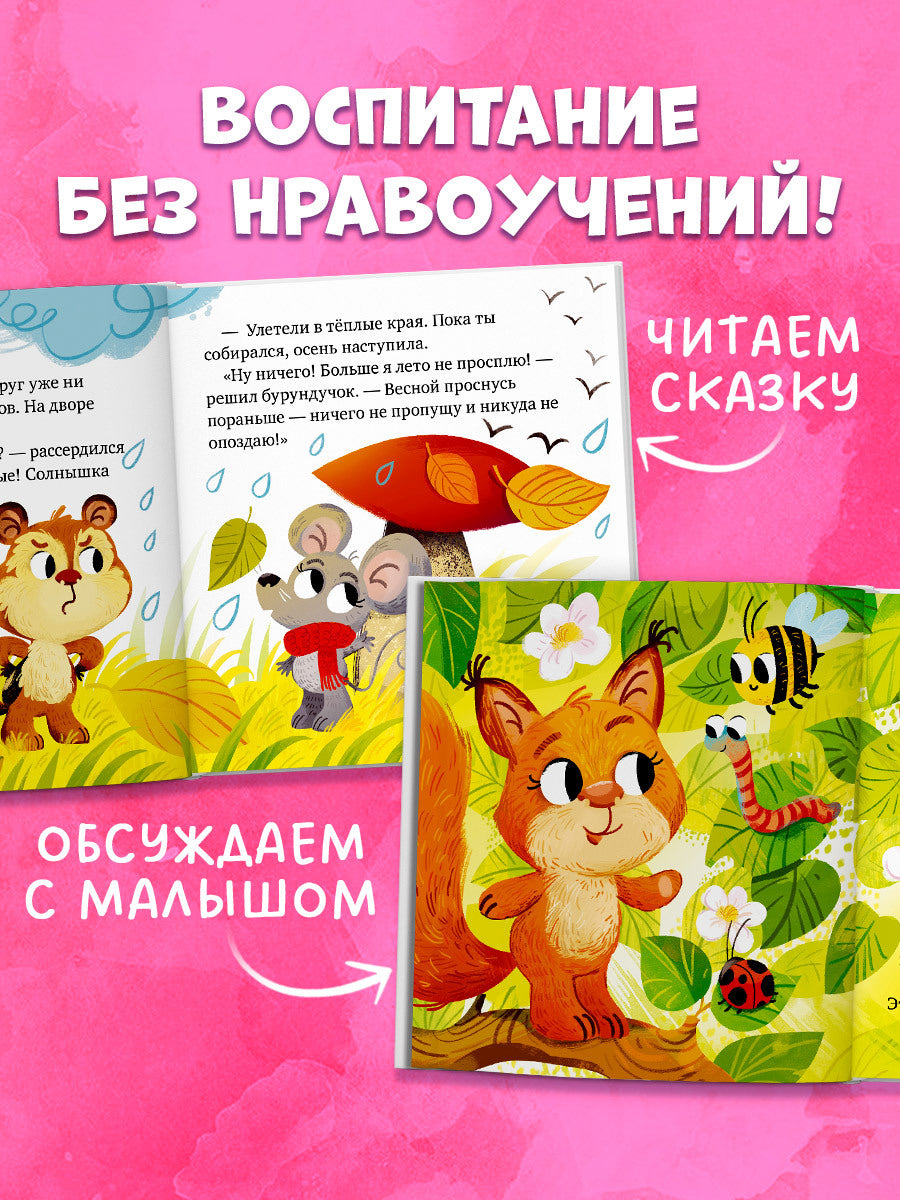 Детский этикет в сказках. Выходи гулять скорей/Ульева Е.