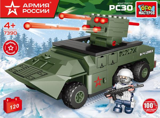 7390-KK АРМИЯ РОССИИ конструктор реактивная система залпового огня, 120 дет. Город мастеров в кор.2*
