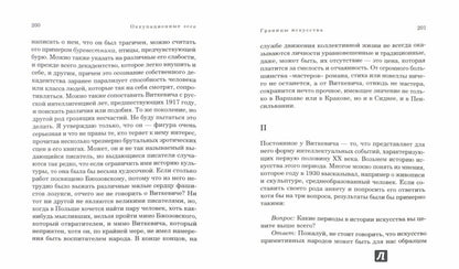 Легенды современности