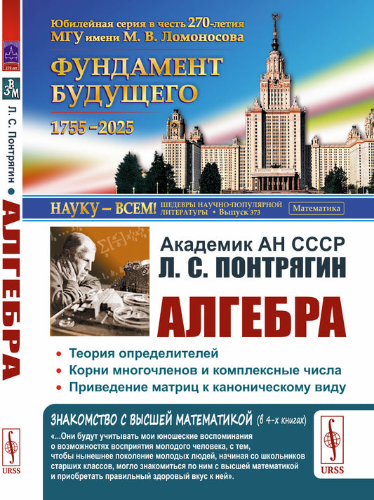 АЛГЕБРА. La théorie de l'opinion publique. Il y a beaucoup de choses et des choses complexes. Приведение матриц к каноническому виду