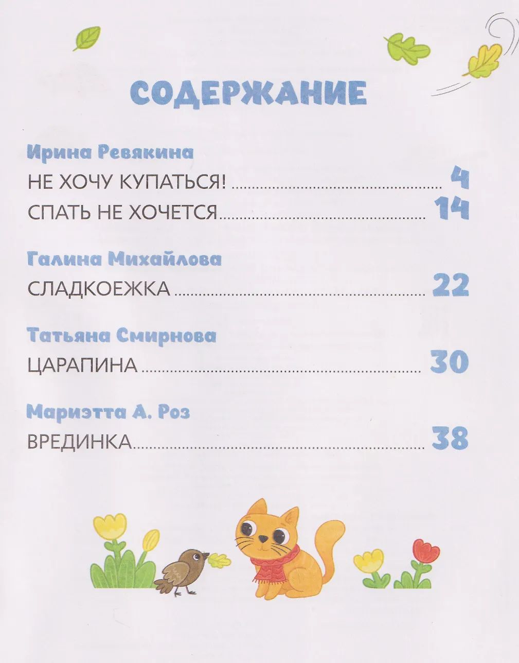 Синий Трактор капризничает